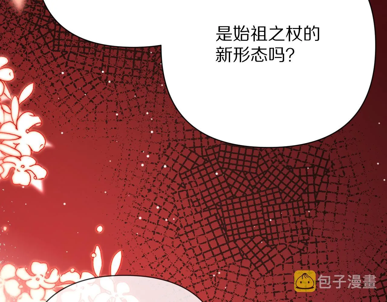 第28话 炸裂的间奏 第93页