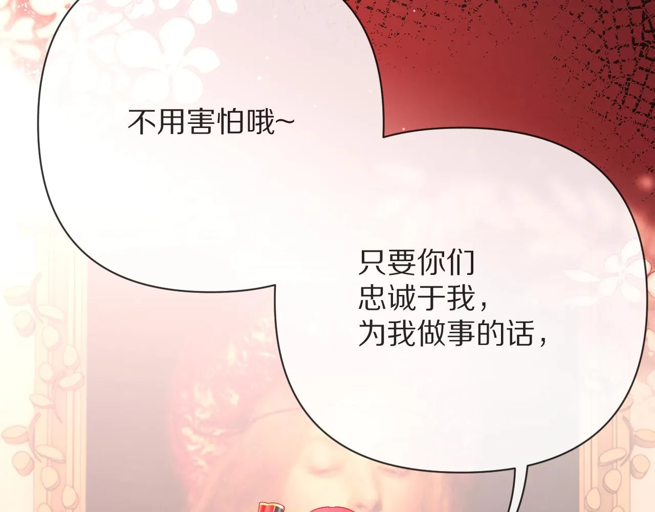 第28话 炸裂的间奏 第94页