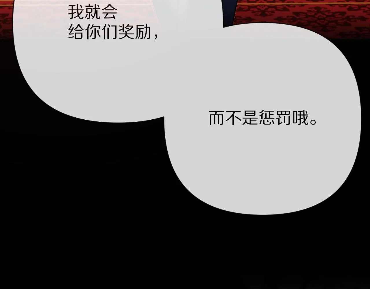 第28话 炸裂的间奏 第97页