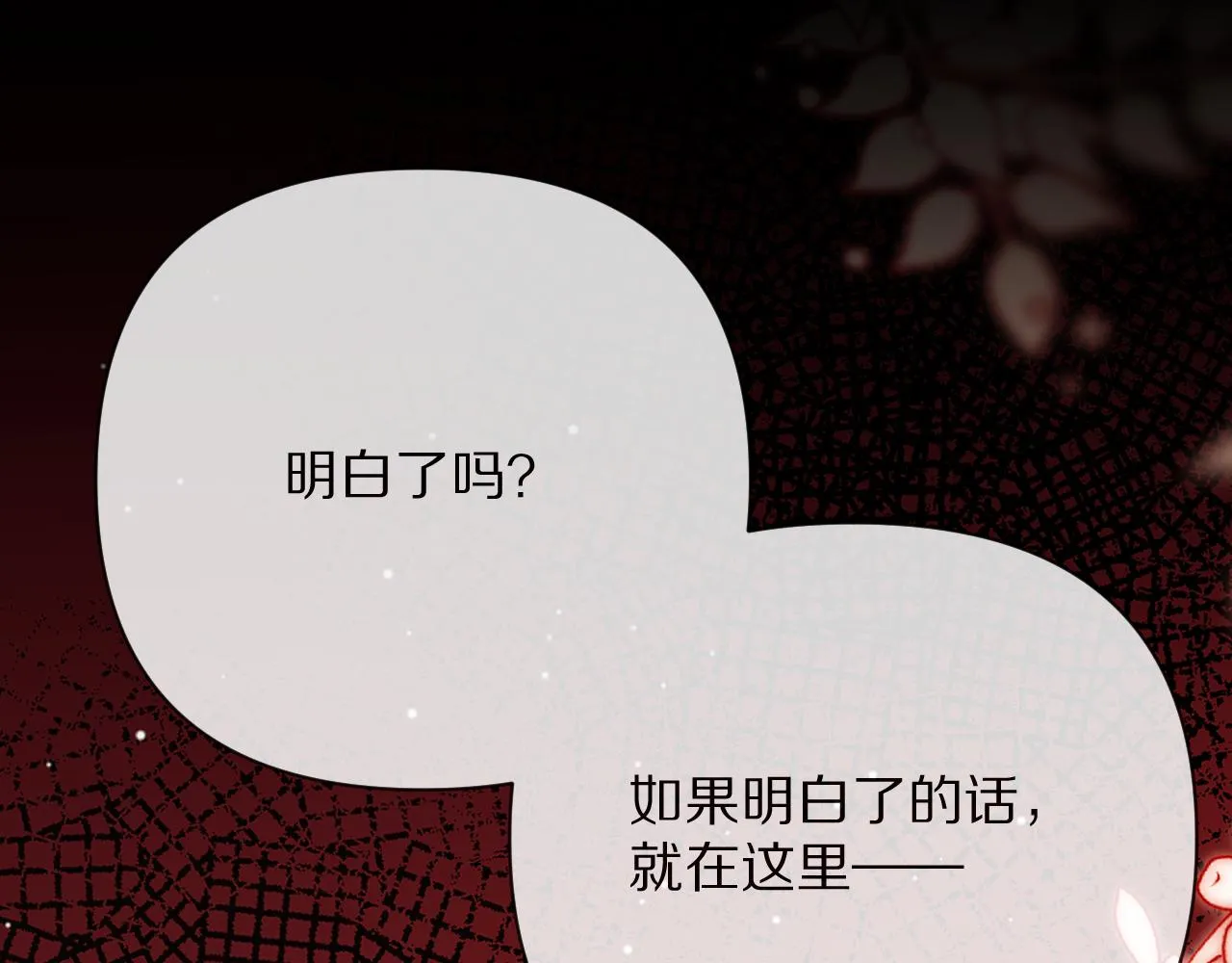 第28话 炸裂的间奏 第98页