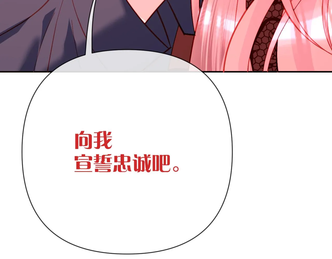 第28话 炸裂的间奏 第101页