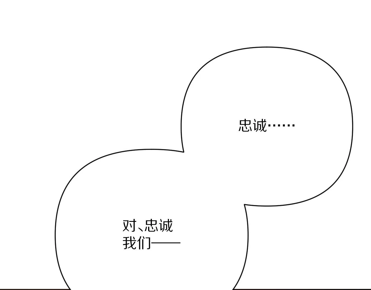 第28话 炸裂的间奏 第103页
