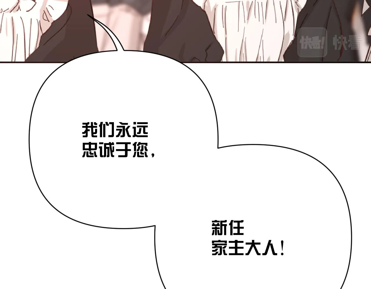第28话 炸裂的间奏 第105页