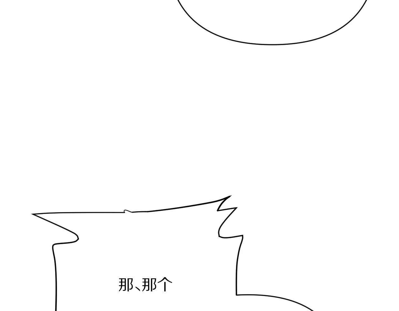 第28话 炸裂的间奏 第106页