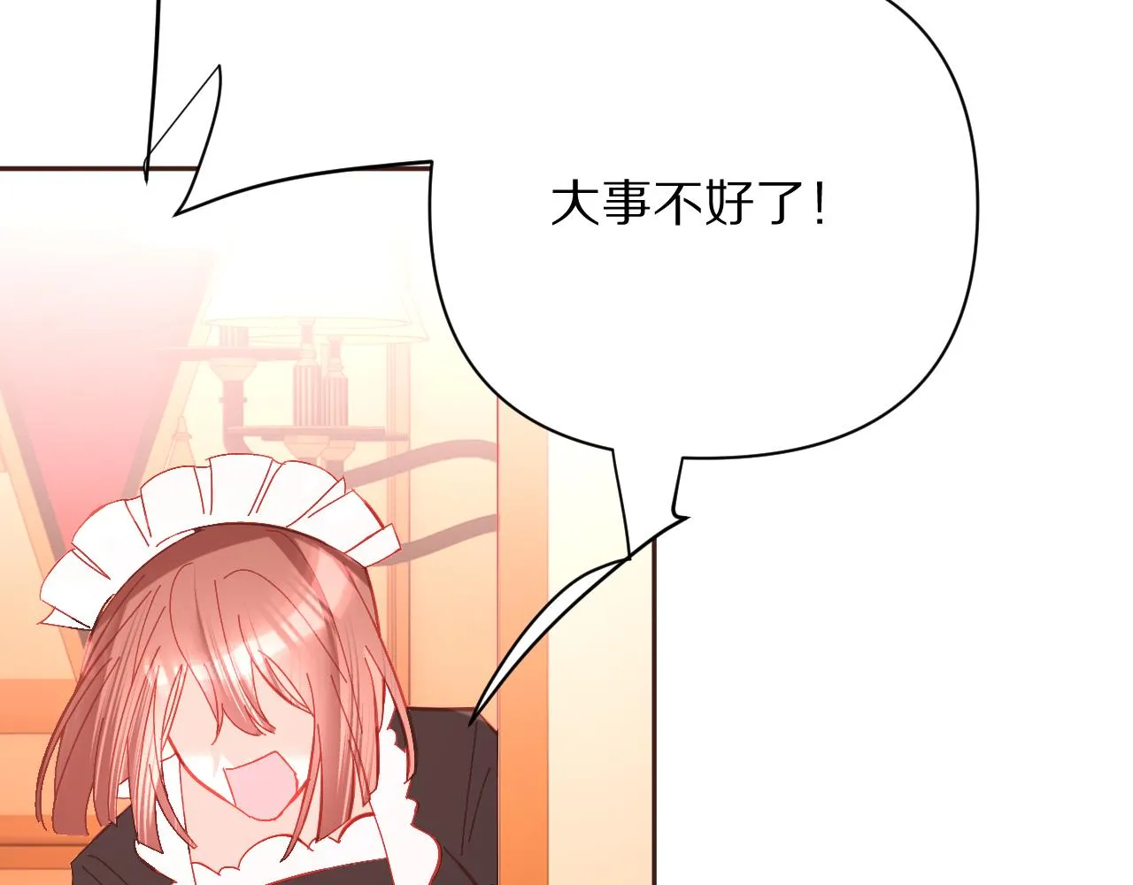 第28话 炸裂的间奏 第107页