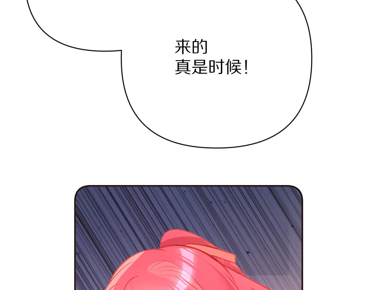 第28话 炸裂的间奏 第110页