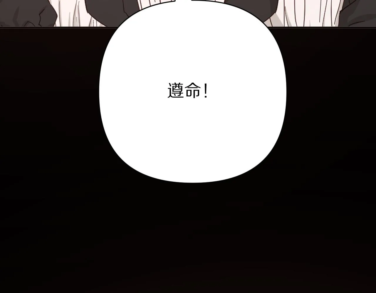 第28话 炸裂的间奏 第114页