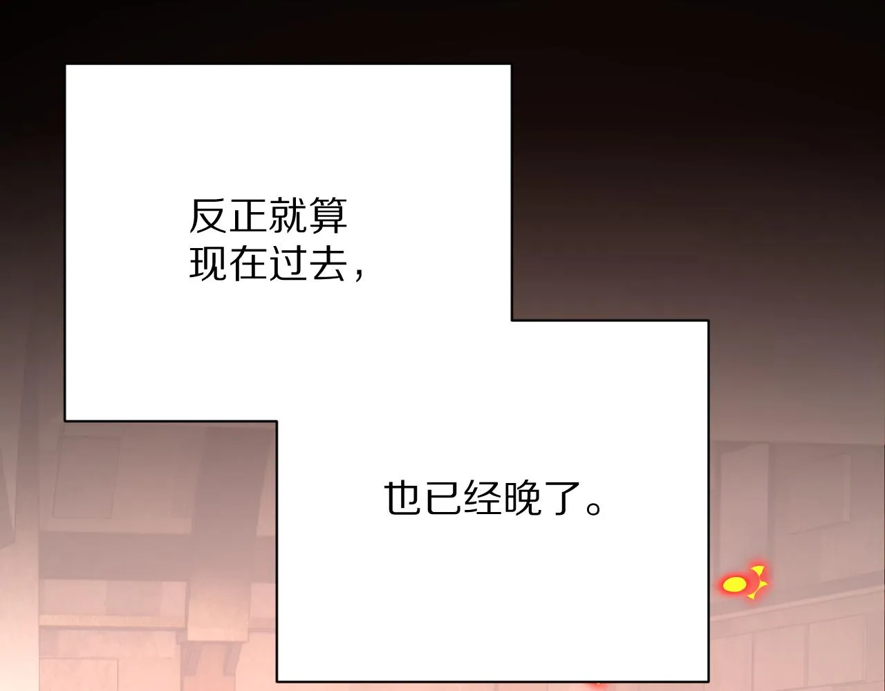第28话 炸裂的间奏 第115页