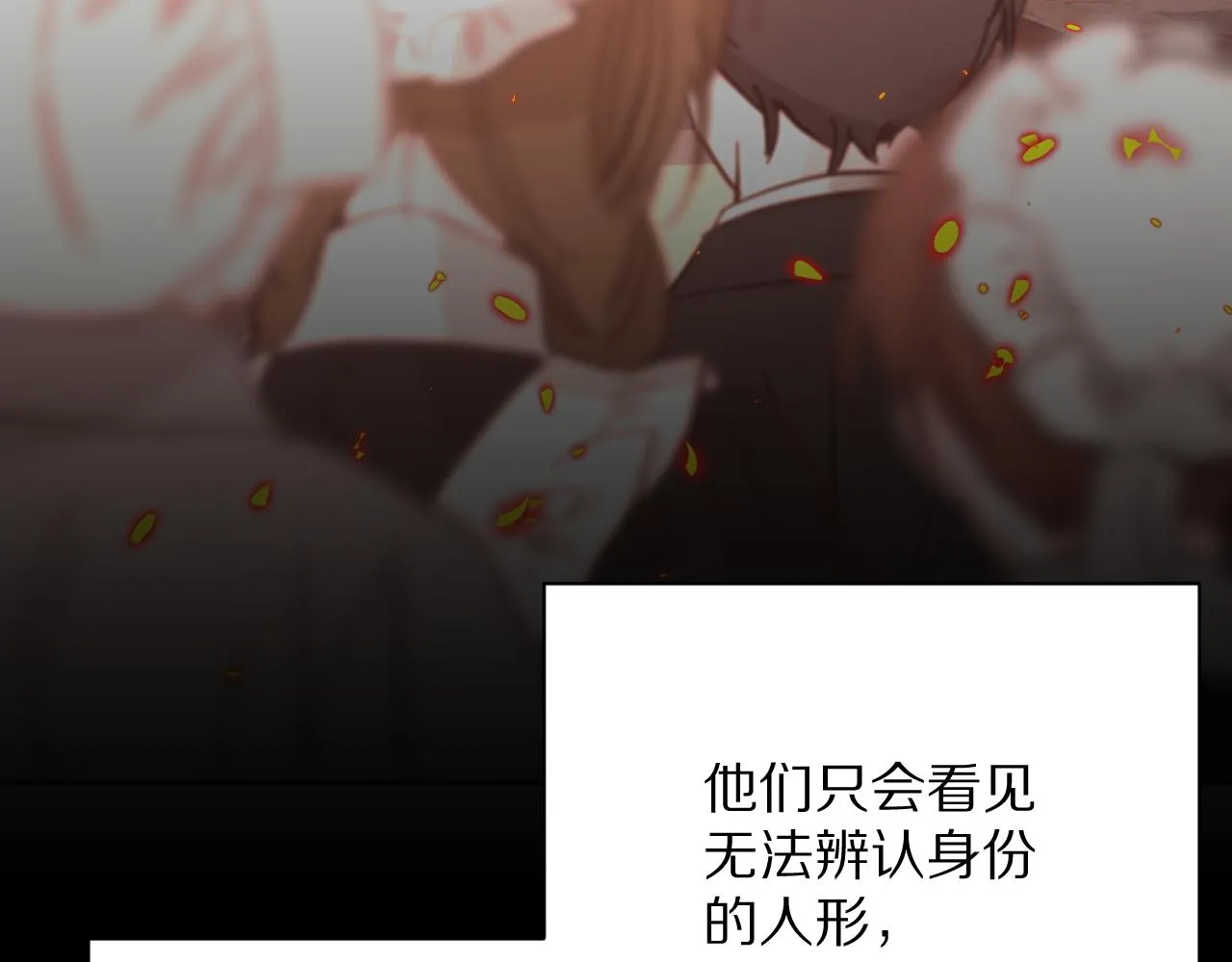 第28话 炸裂的间奏 第117页