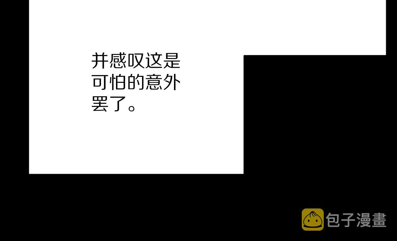 第28话 炸裂的间奏 第118页