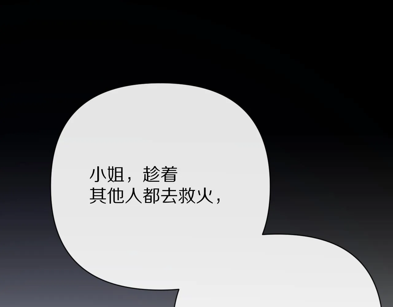 第28话 炸裂的间奏 第119页