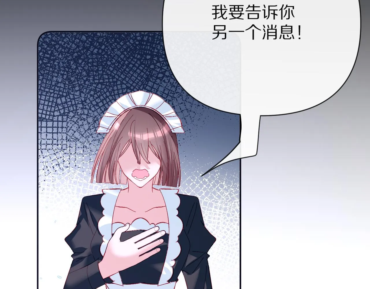 第28话 炸裂的间奏 第120页