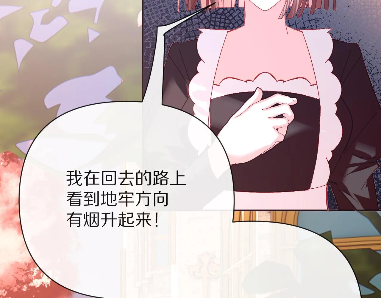 第28话 炸裂的间奏 第122页