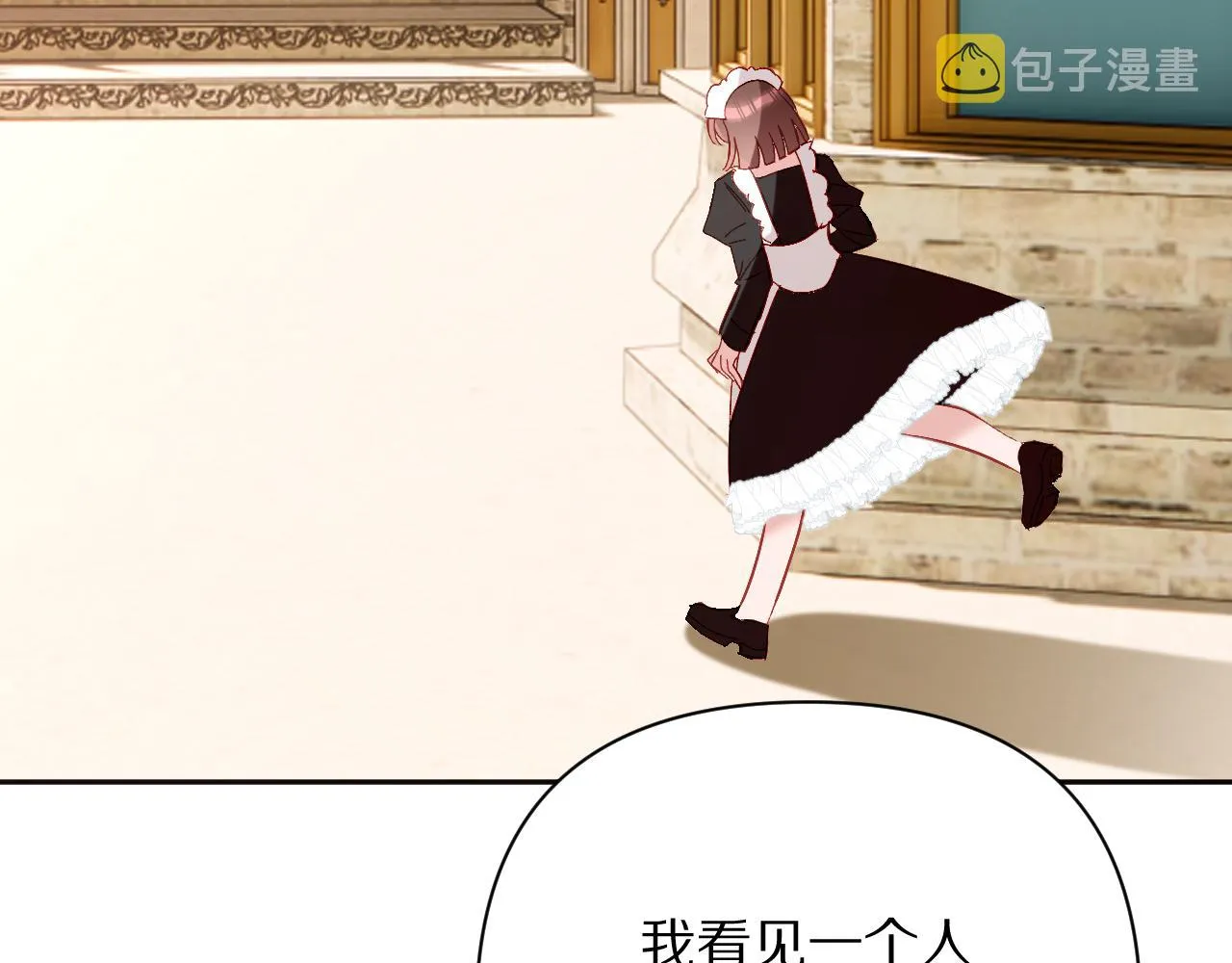 第28话 炸裂的间奏 第124页