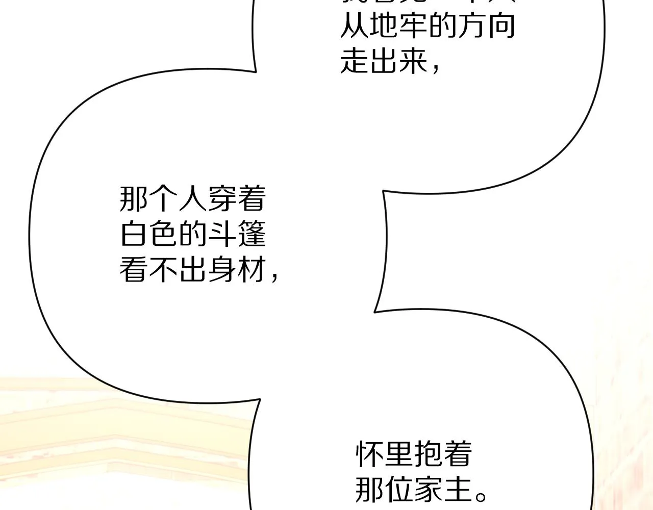 第28话 炸裂的间奏 第125页