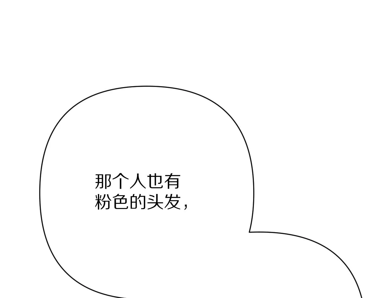 第28话 炸裂的间奏 第129页