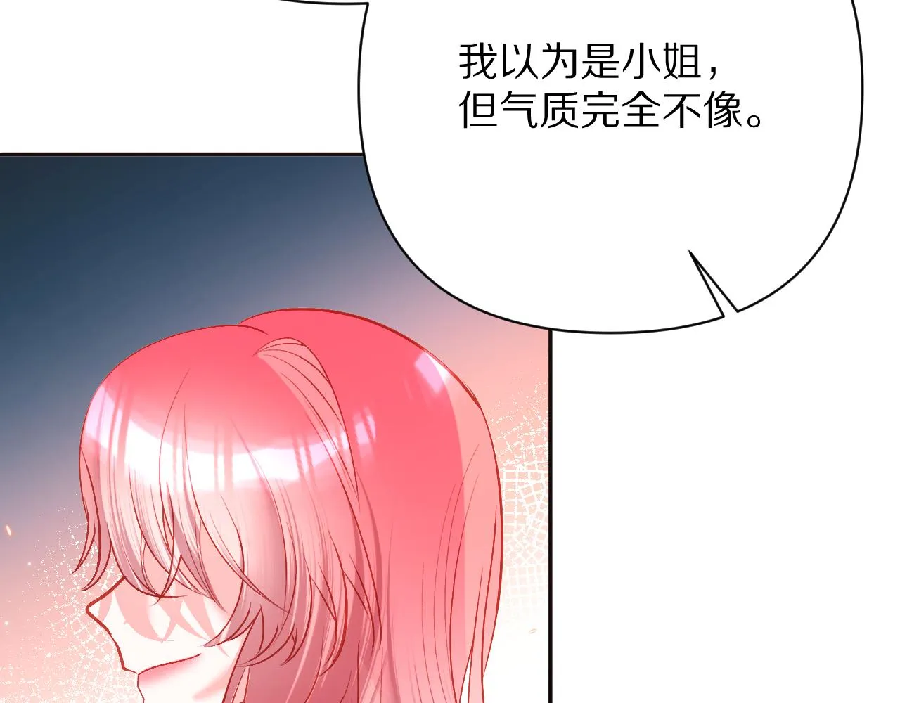 第28话 炸裂的间奏 第130页