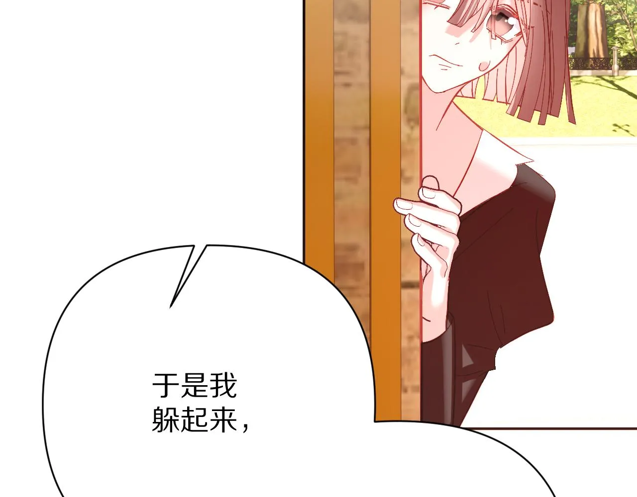 第28话 炸裂的间奏 第132页
