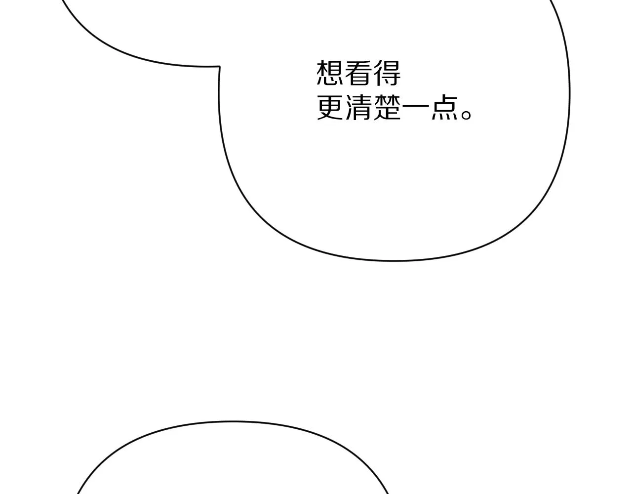 第28话 炸裂的间奏 第133页