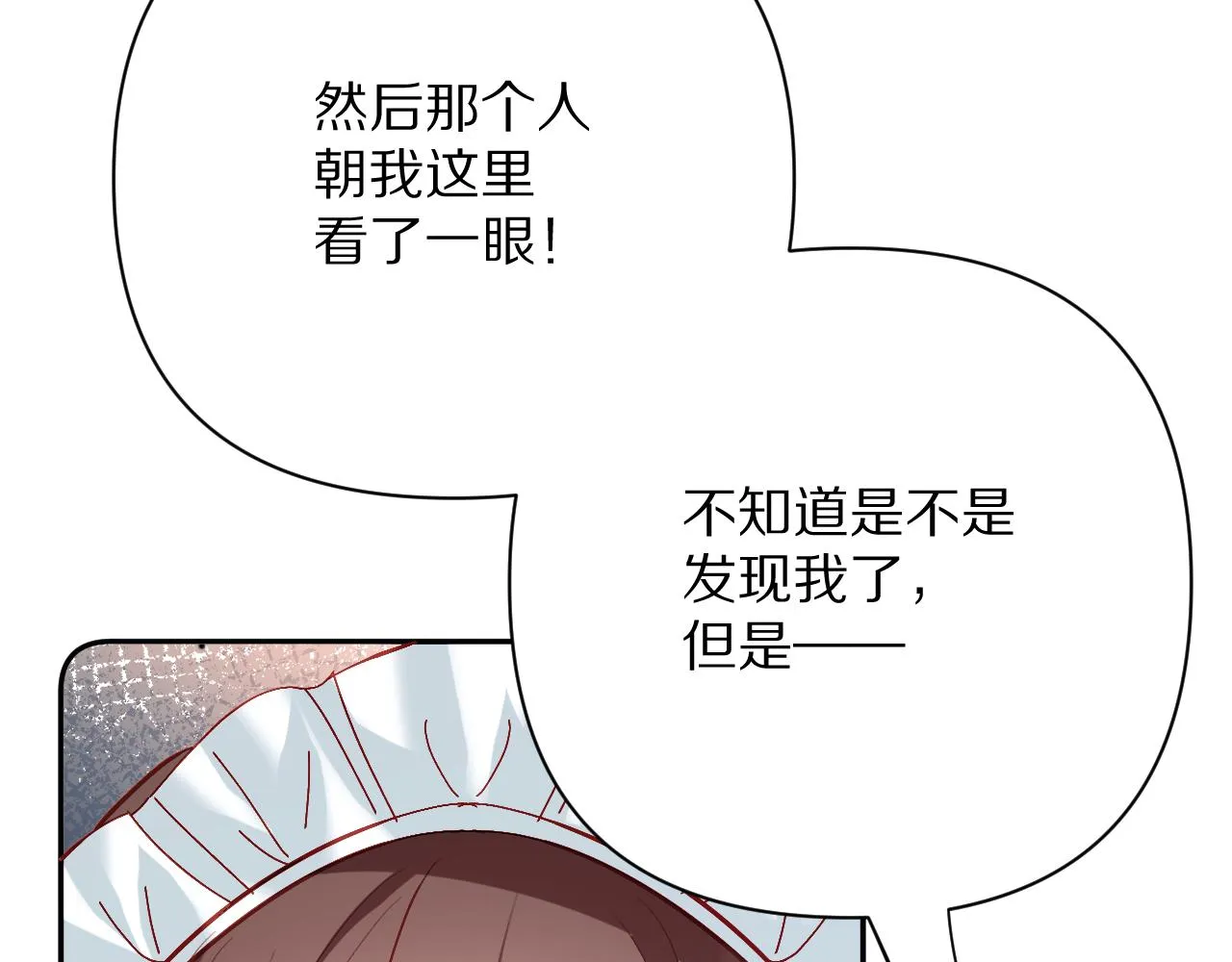 第28话 炸裂的间奏 第134页