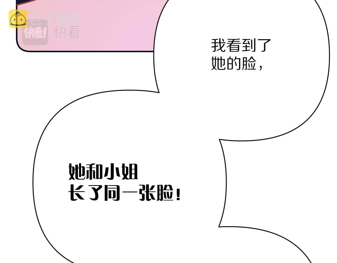 第28话 炸裂的间奏 第136页