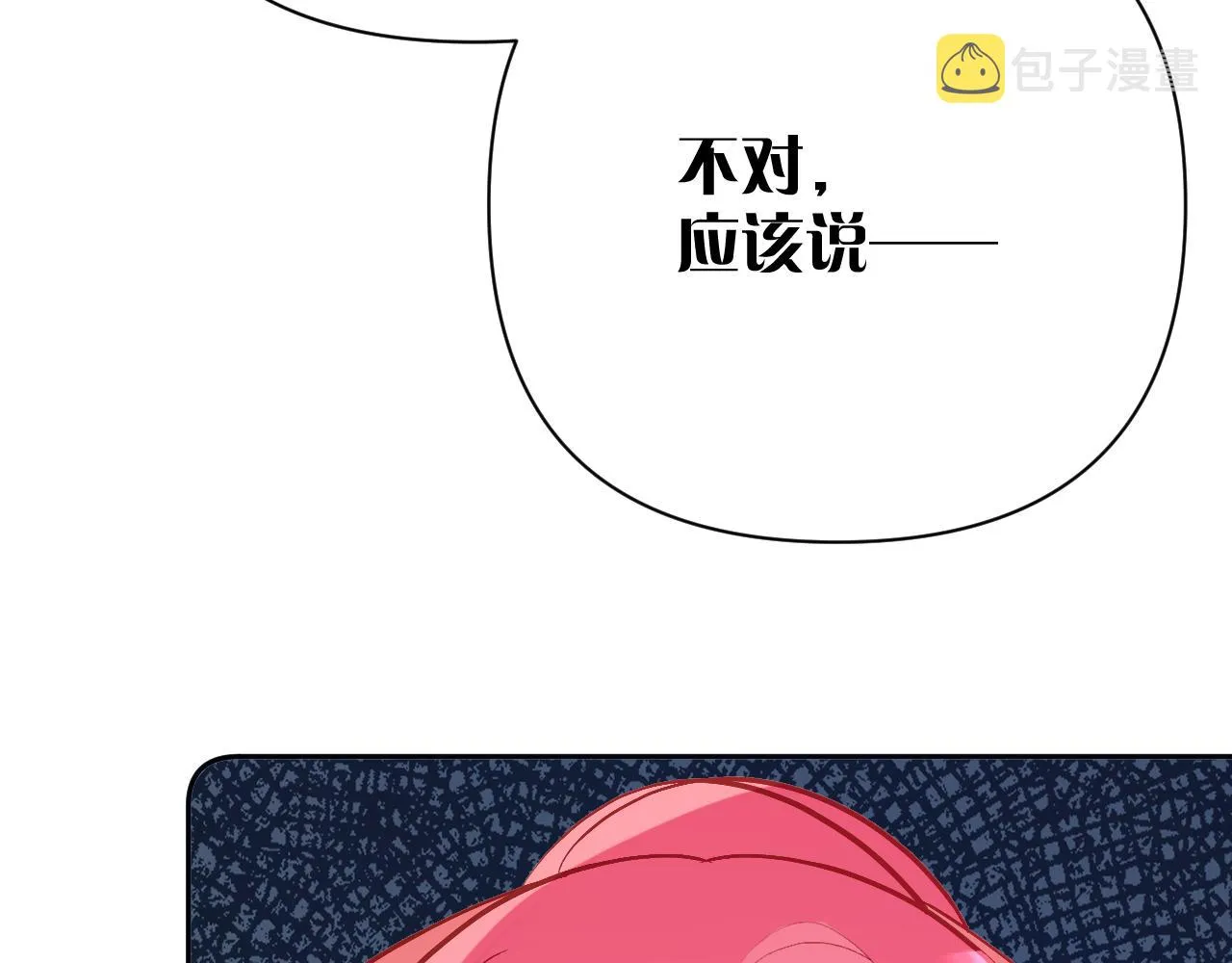 第28话 炸裂的间奏 第137页