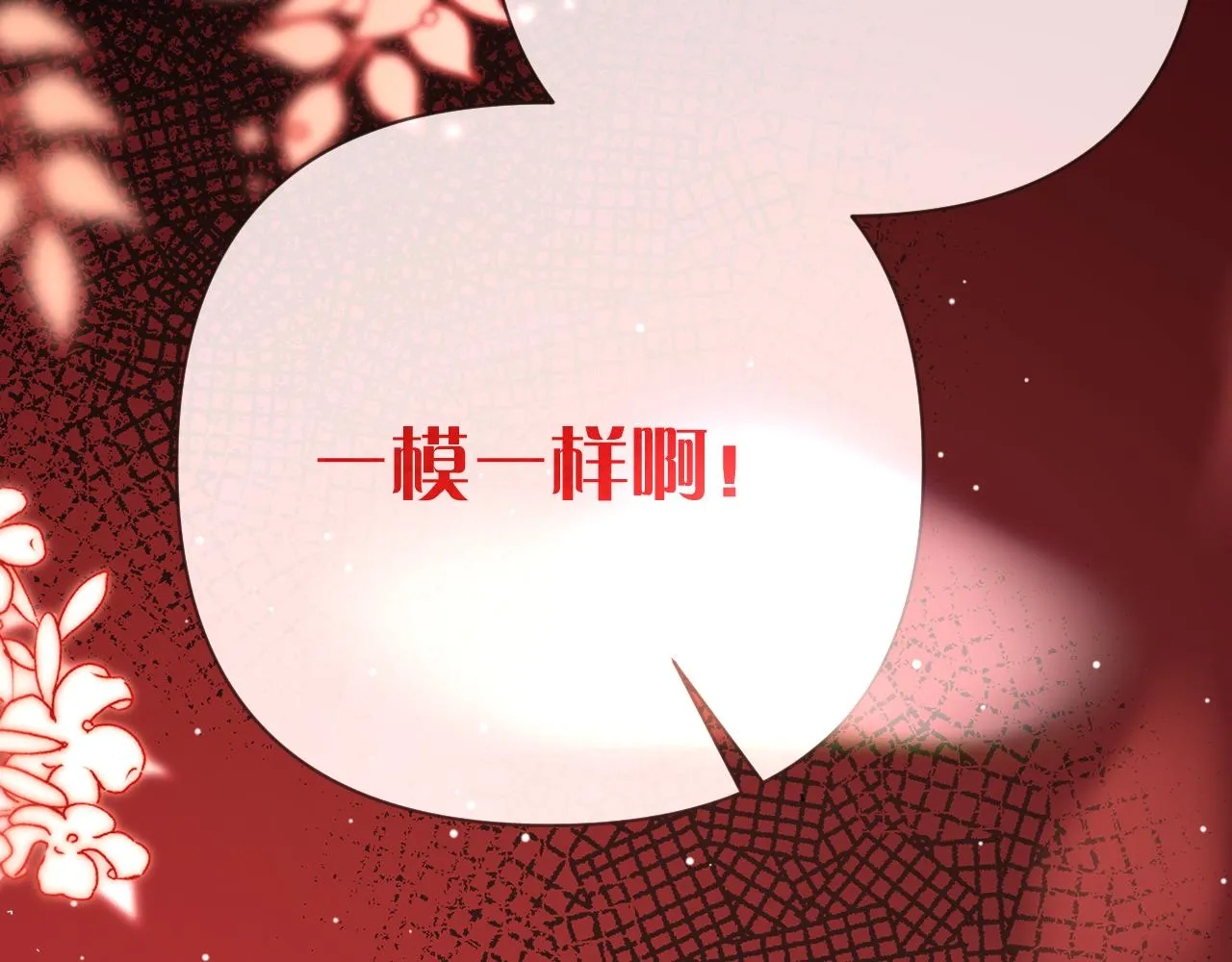第28话 炸裂的间奏 第141页