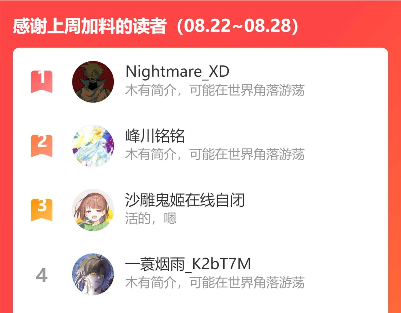 第28话 炸裂的间奏 第149页