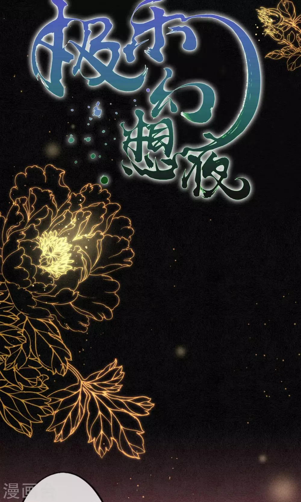 预告 第13页