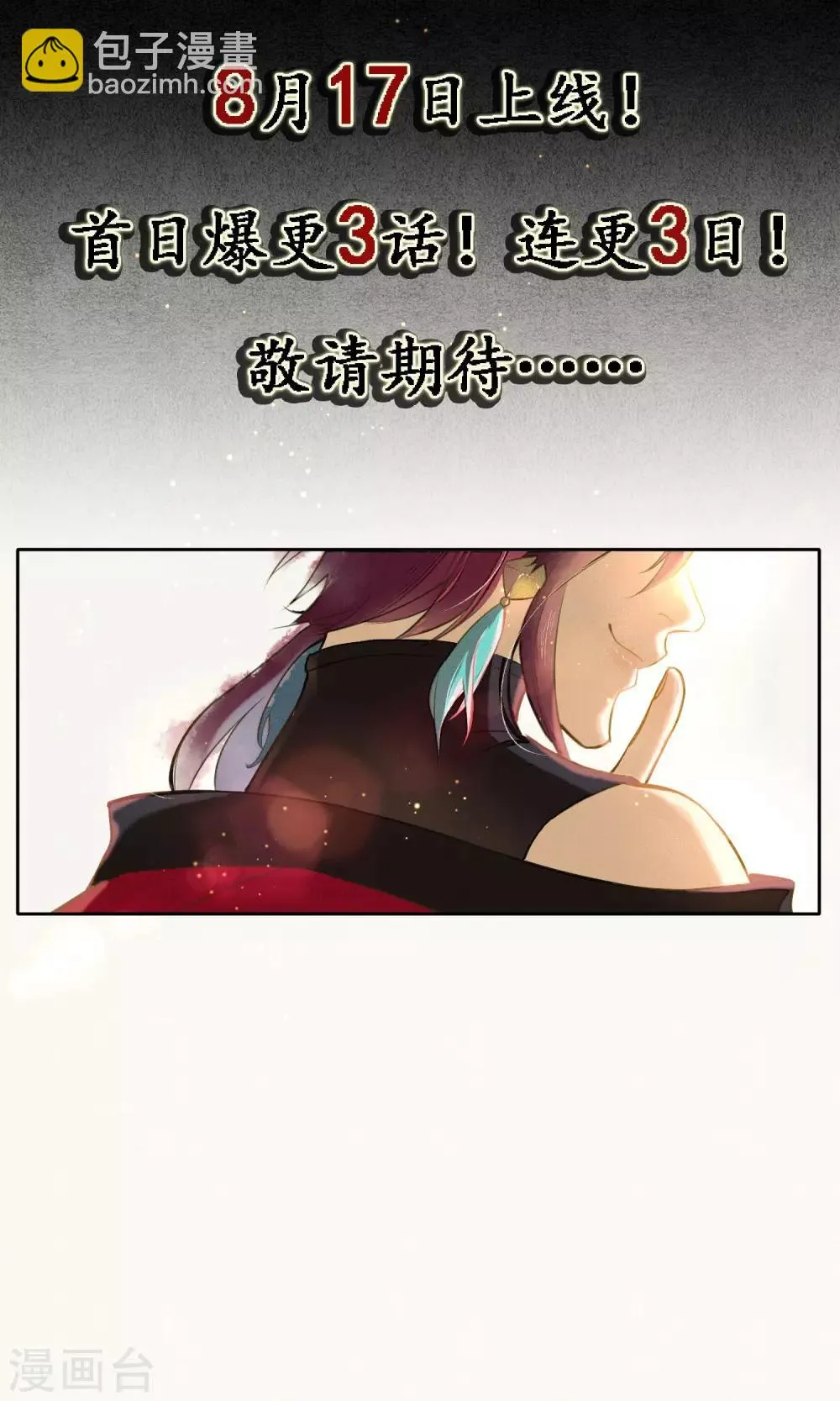 预告 第15页
