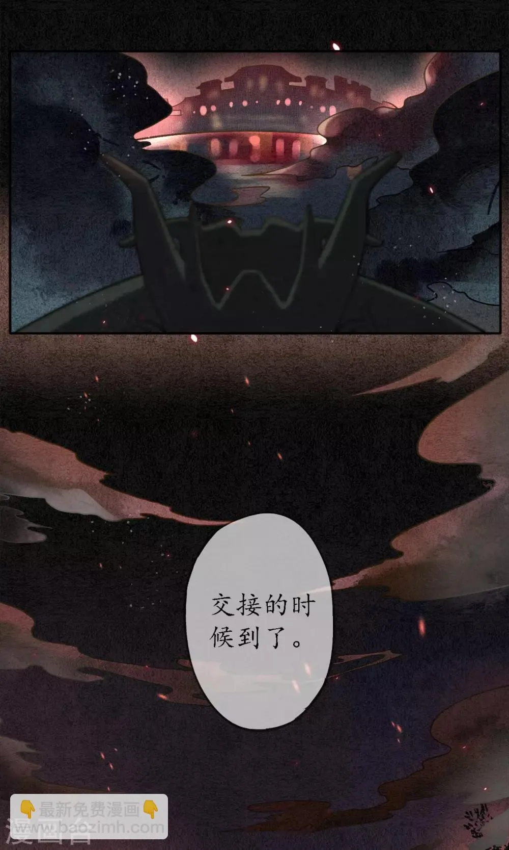 第1话 最后一班地铁 第4页