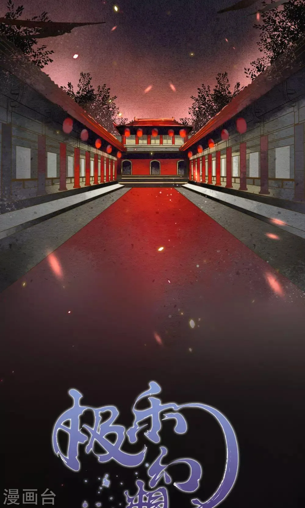 第1话 最后一班地铁 第5页