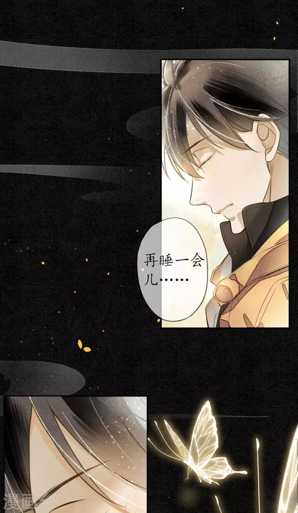 第1话 最后一班地铁 第19页