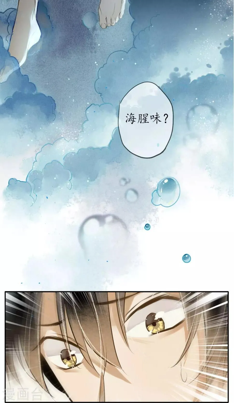 第1话 最后一班地铁 第25页