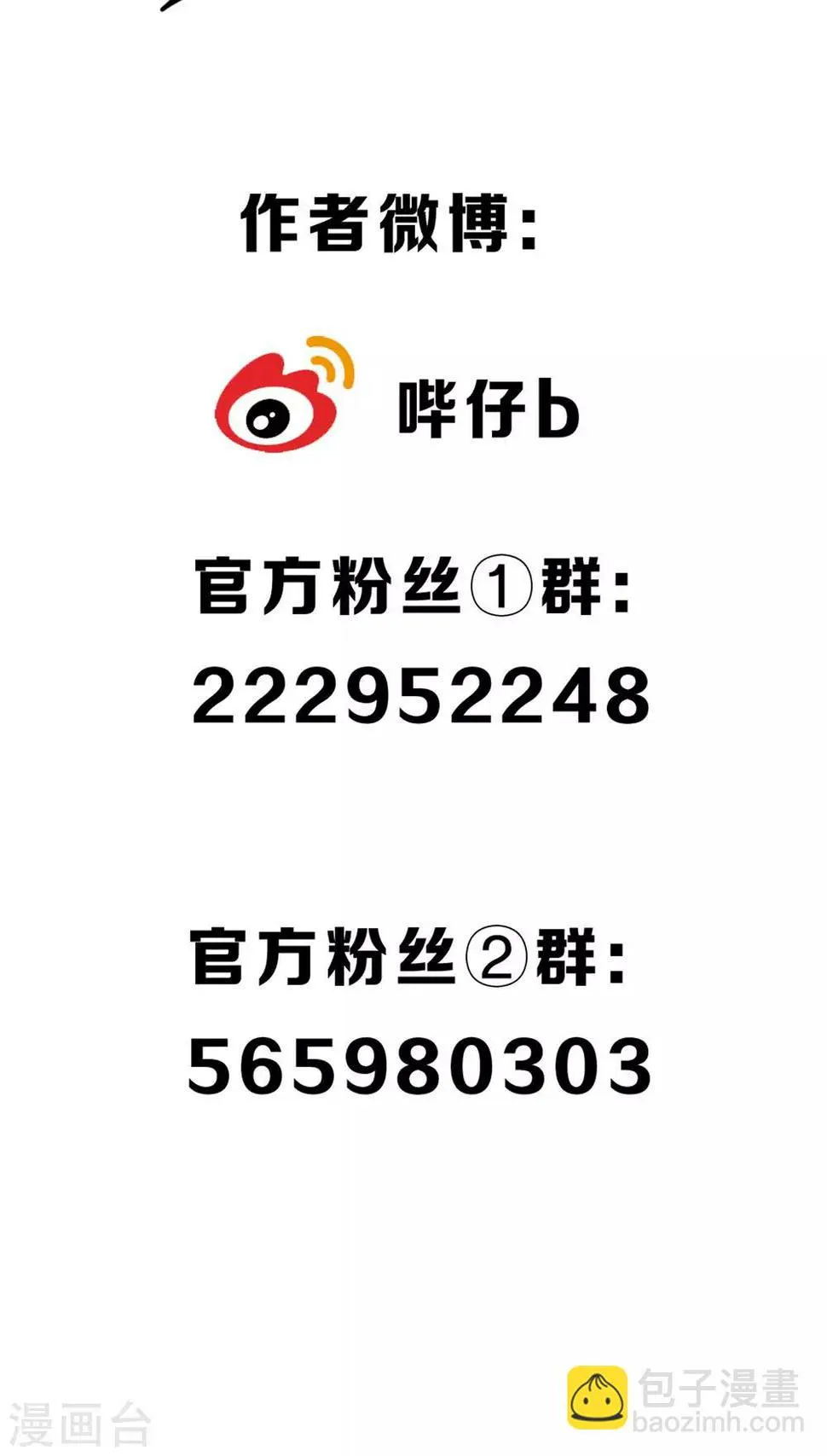 第1话 最后一班地铁 第32页
