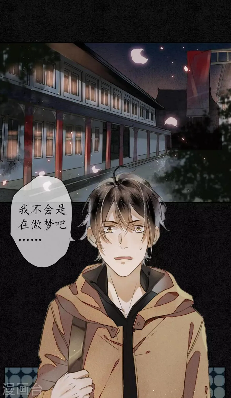 第2话 初入极乐城 第5页