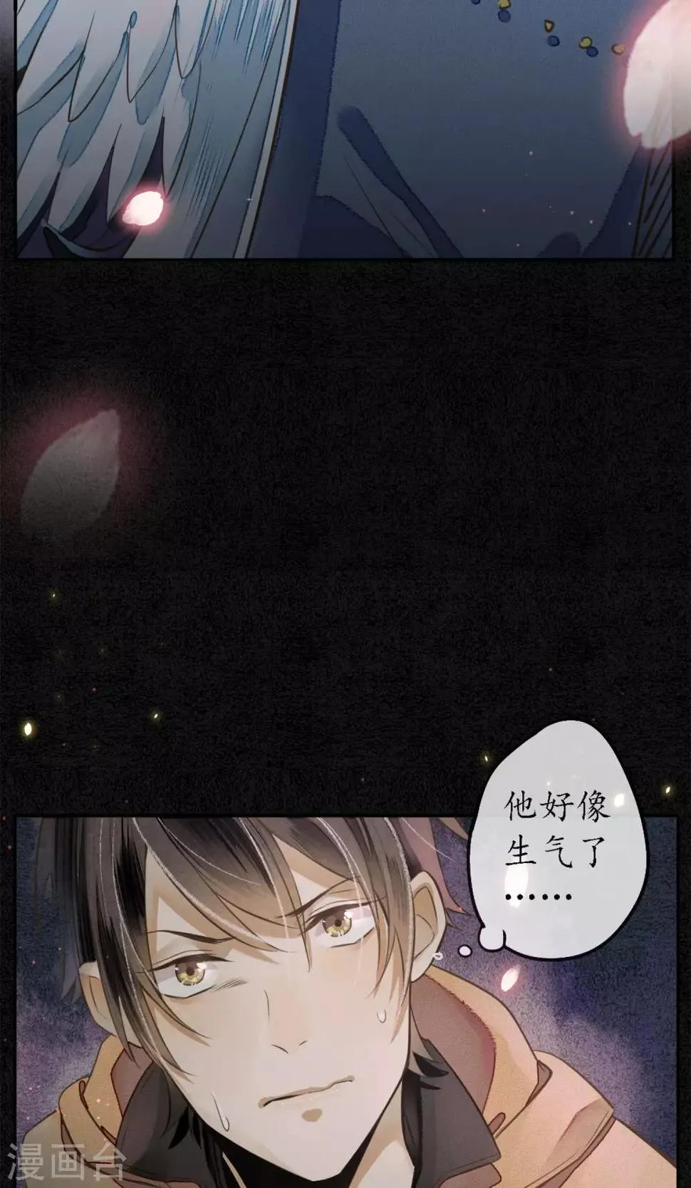 第2话 初入极乐城 第35页