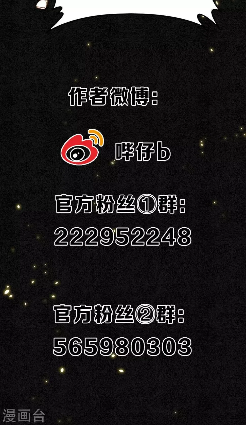 第2话 初入极乐城 第41页