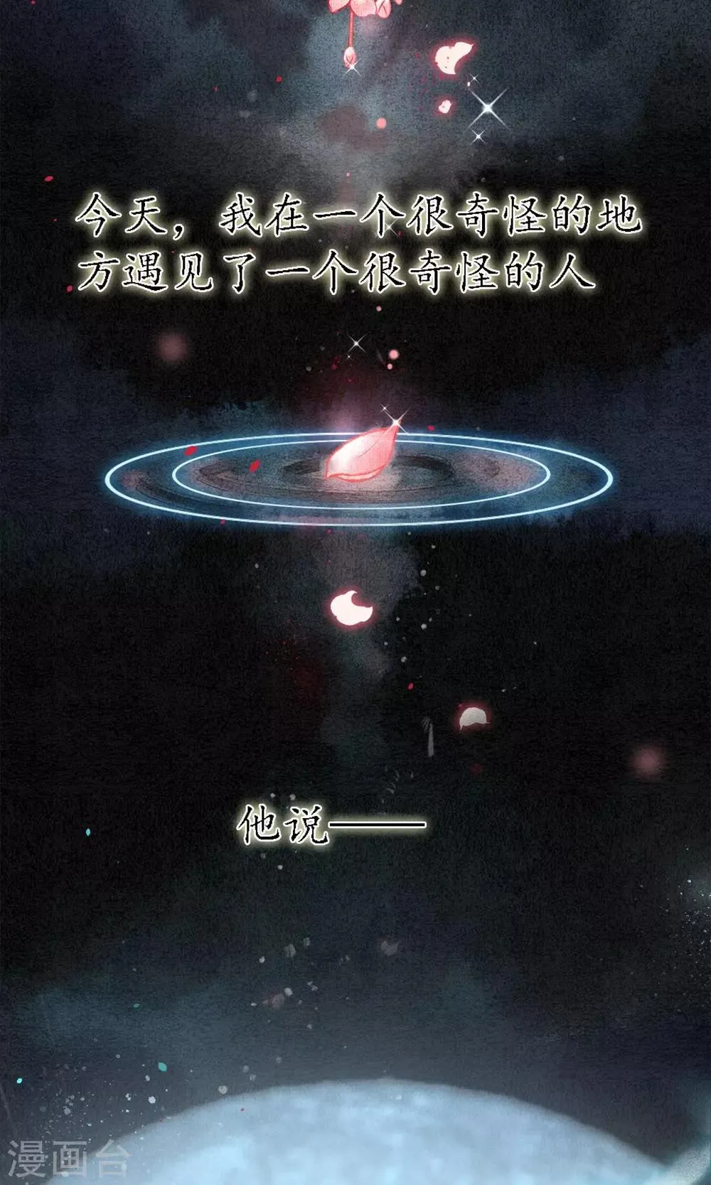第3话 惊魂未定的法术 第2页