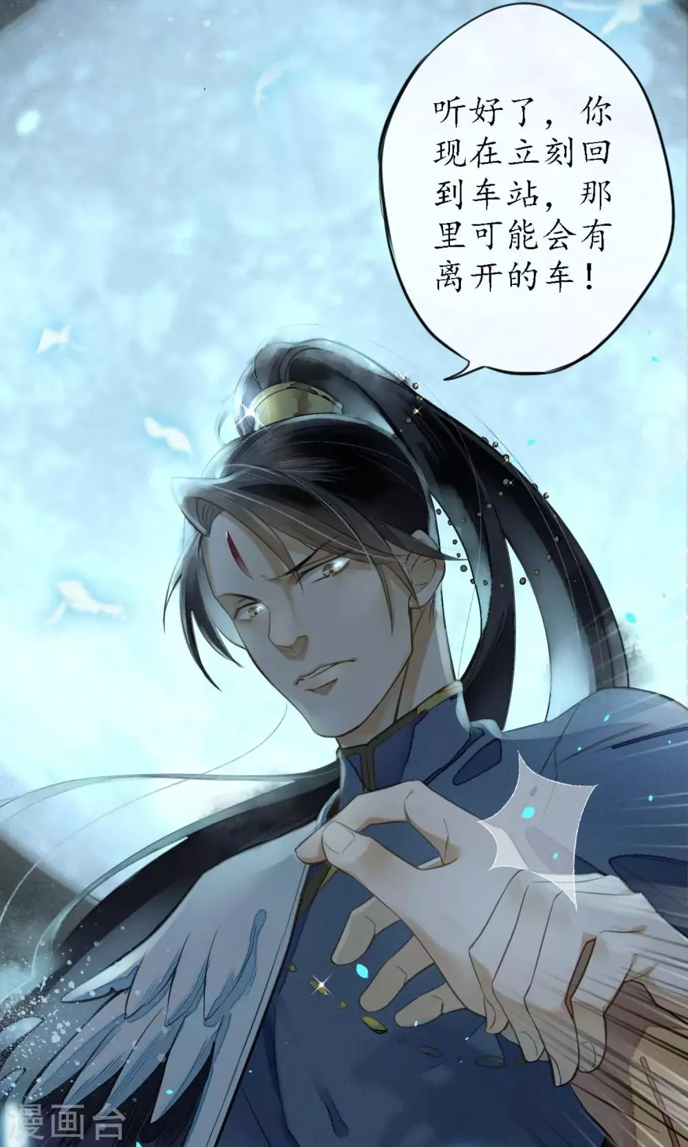 第3话 惊魂未定的法术 第3页