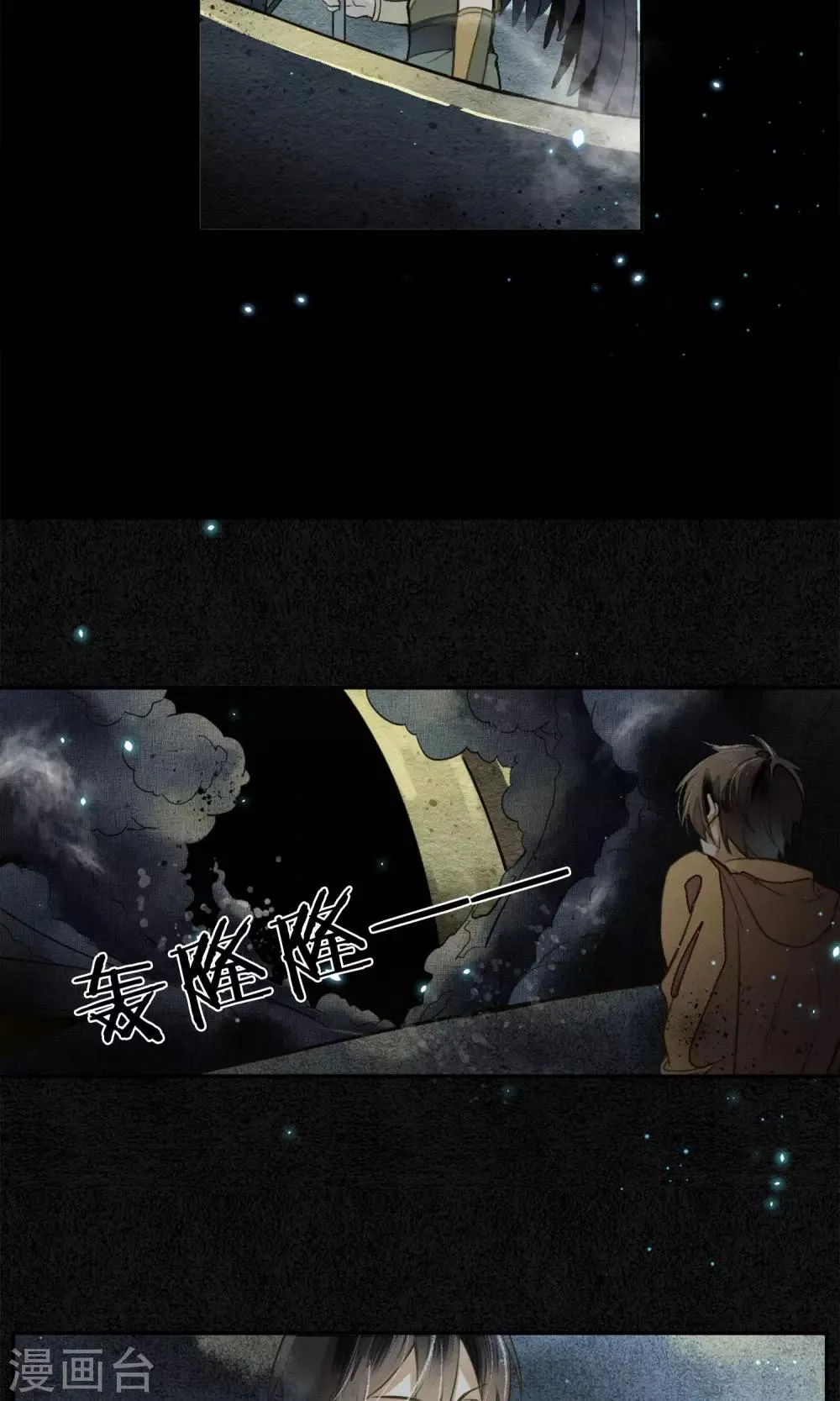 第3话 惊魂未定的法术 第21页