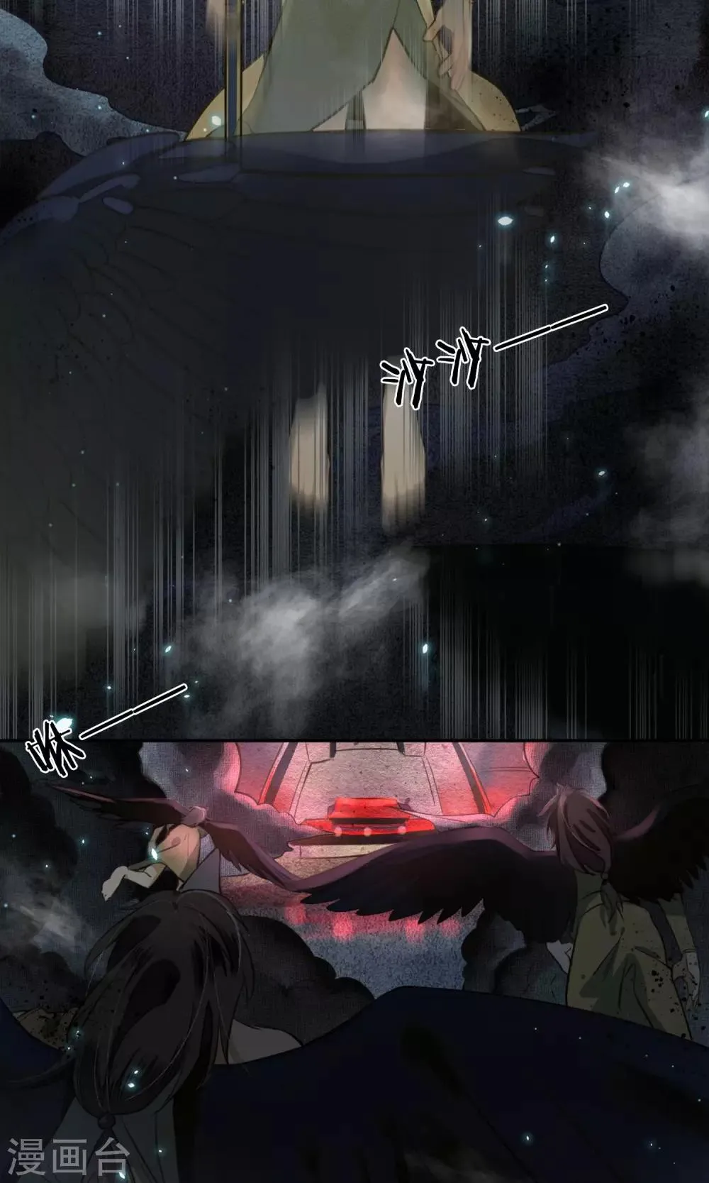 第3话 惊魂未定的法术 第23页