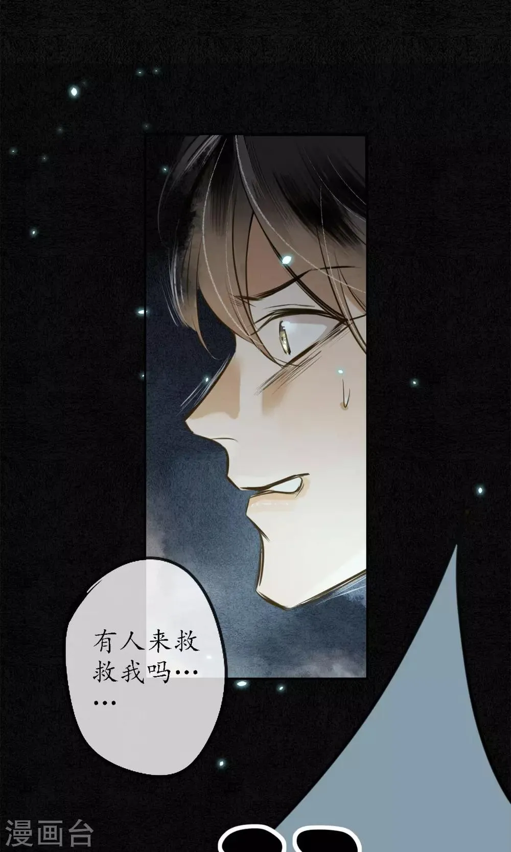 第3话 惊魂未定的法术 第27页