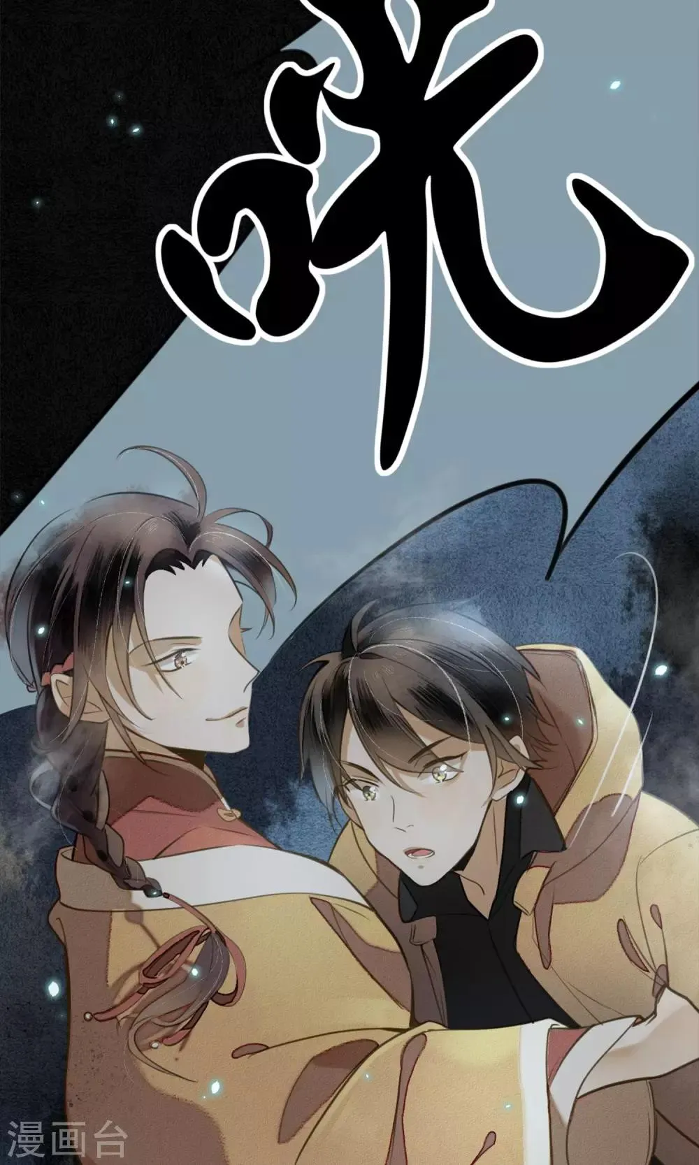 第3话 惊魂未定的法术 第28页