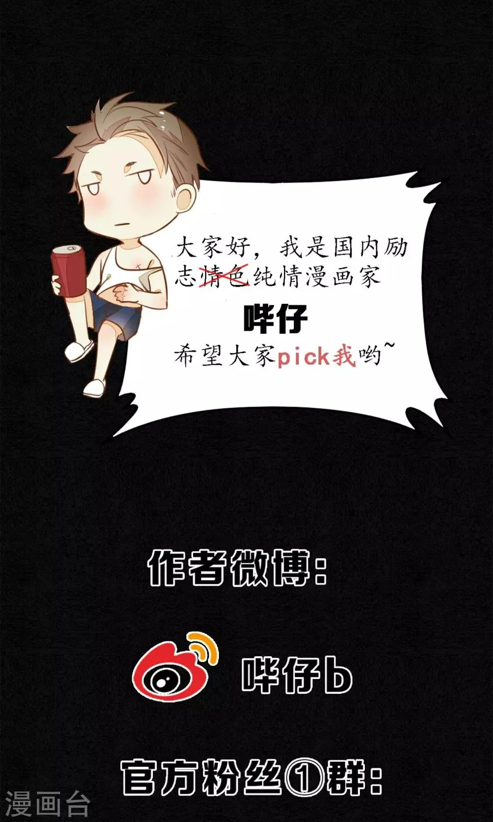 第3话 惊魂未定的法术 第32页