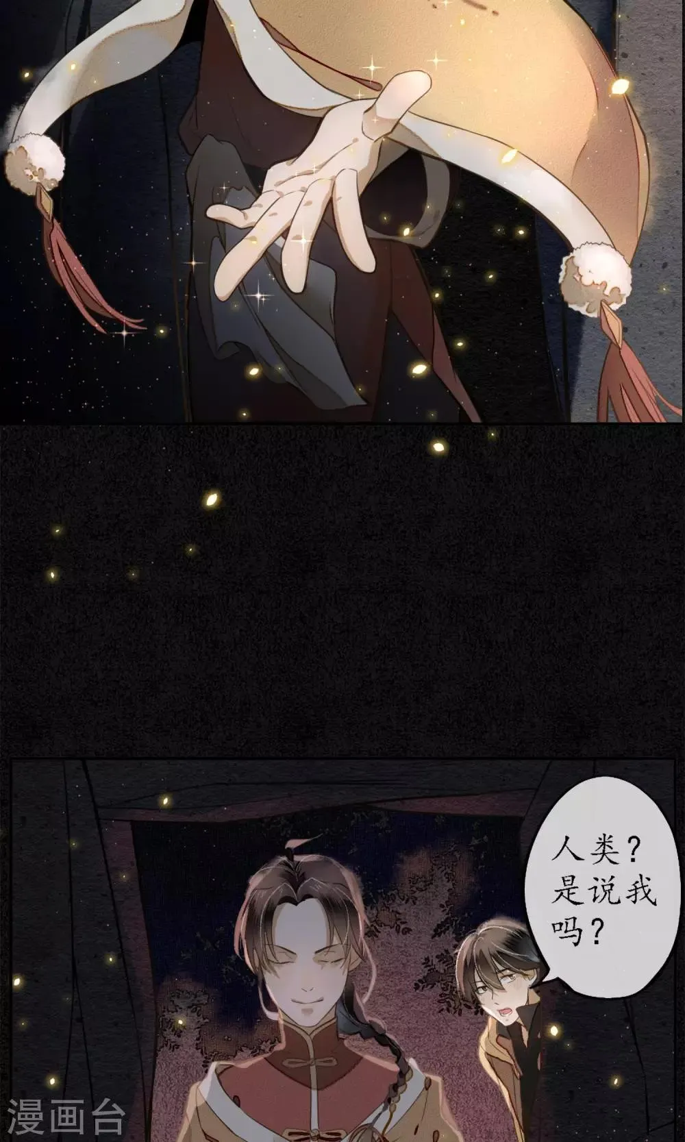 第4话 你还敢回来？！ 第6页