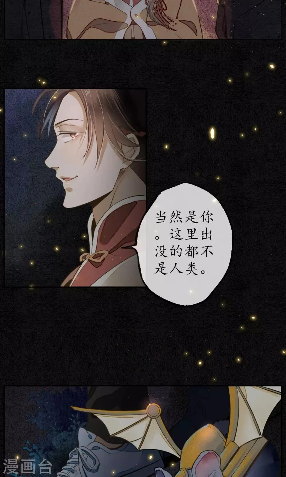 第4话 你还敢回来？！ 第7页
