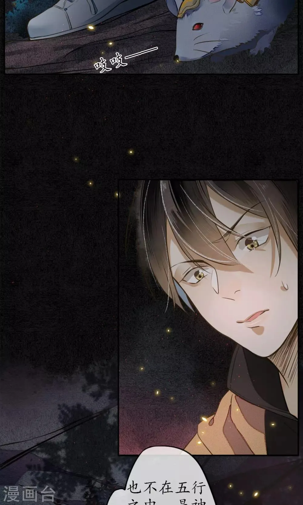 第4话 你还敢回来？！ 第8页
