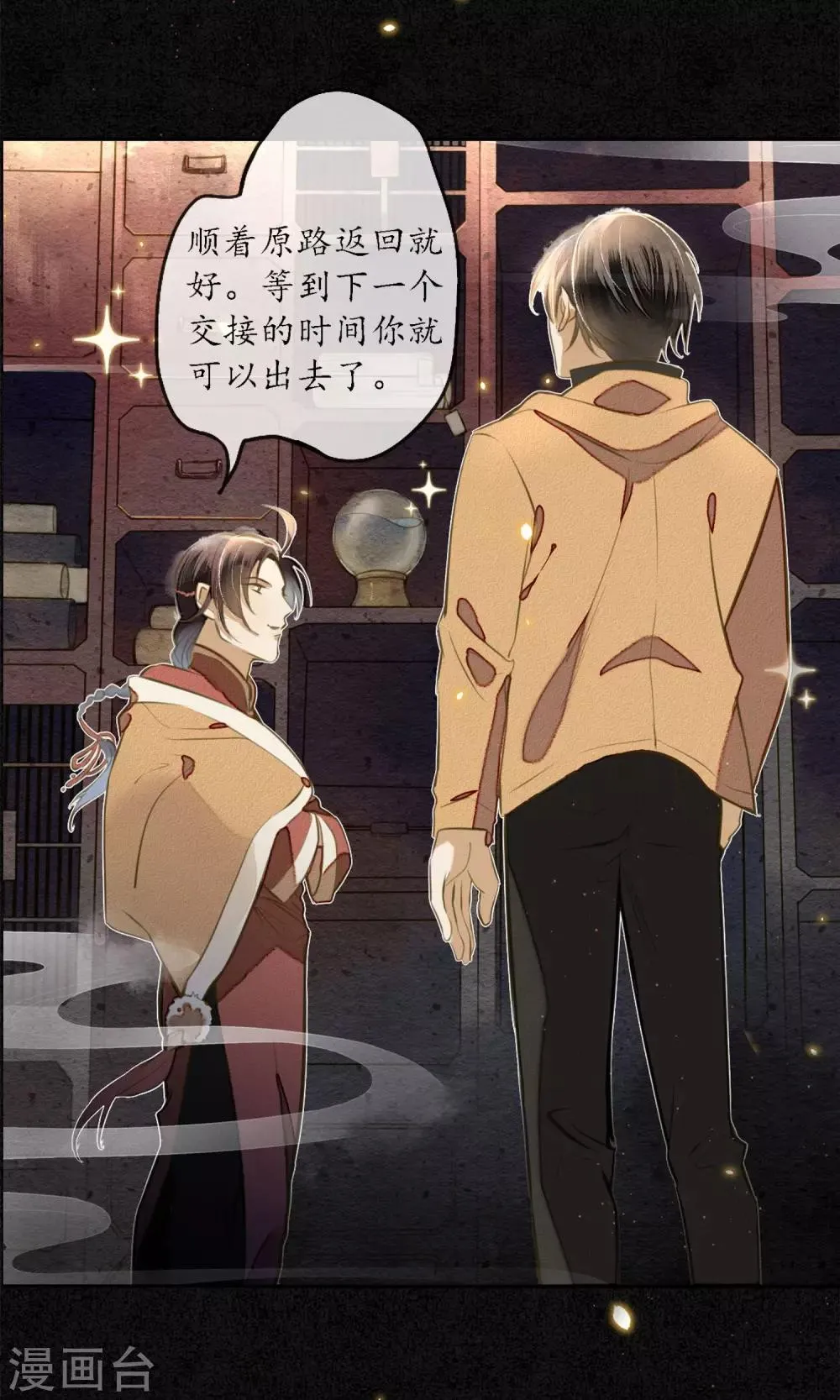 第4话 你还敢回来？！ 第13页