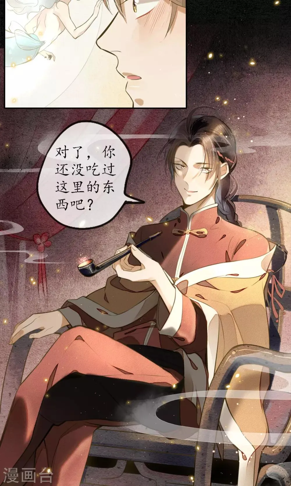 第4话 你还敢回来？！ 第15页